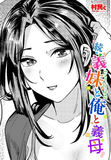 b469adgsk02370義妹と俺（単話）｜エロ漫画の魅力｜